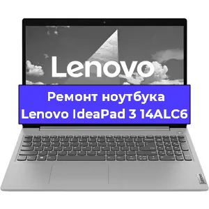 Ремонт ноутбуков Lenovo IdeaPad 3 14ALC6 в Воронеже